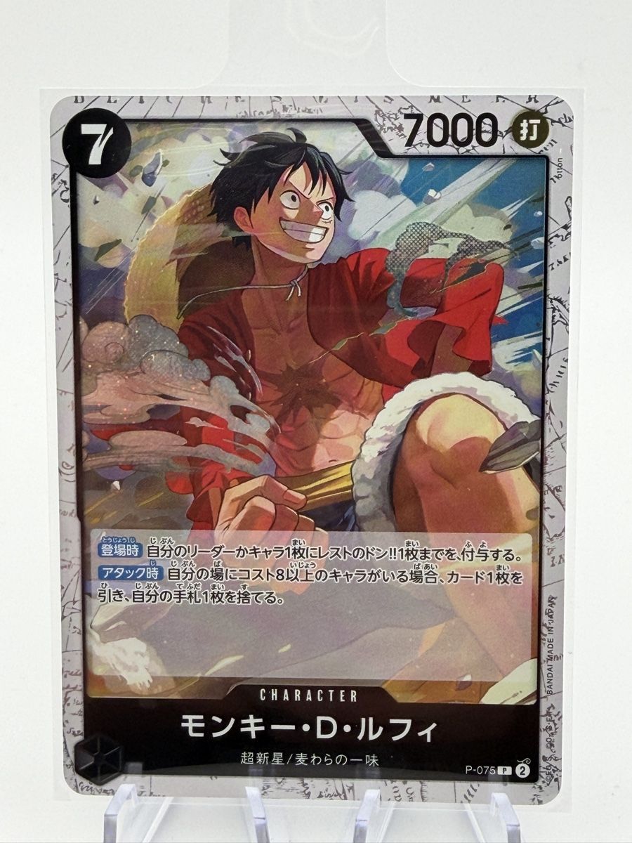 Bandai Carte collezionabili: One Piece Card Game Monkey D. Luffy P-075 – Nuovo (secondo la descrizione) da Boswil venduto da Maresun