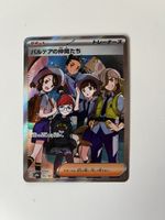 Friends in Paldea Special Illustration rare Pokemon JP