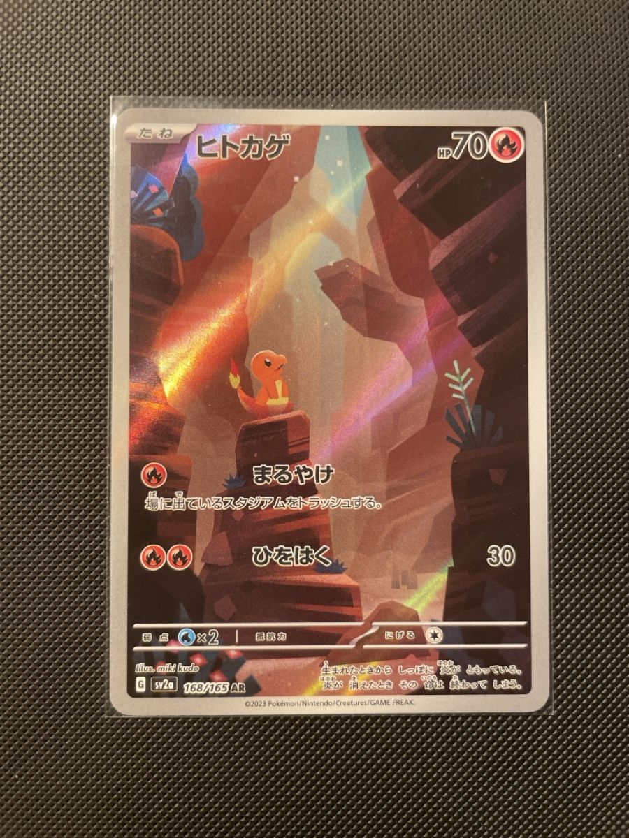 Pokémon Carte collezionabili: Charmender 151 AR jp – Nuovo (secondo la descrizione) da Mendrisio venduto da mat_g2jm