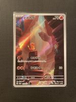 Charmender 151 AR jp