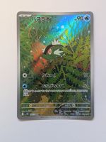 Pokemon TCG Basculin sv11W 105/086 AR JP