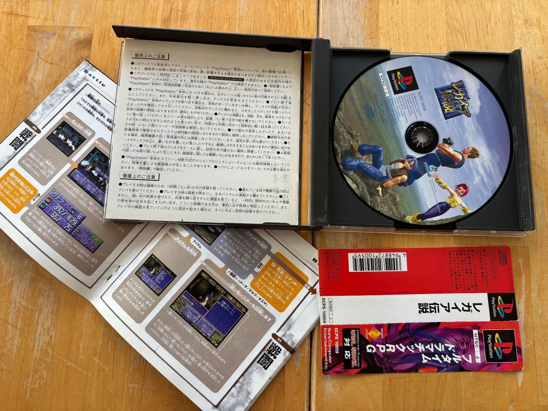 Giochi: The Legaia (CIB) – Usato da Frenkendorf venduto da gelbeZinnie 1