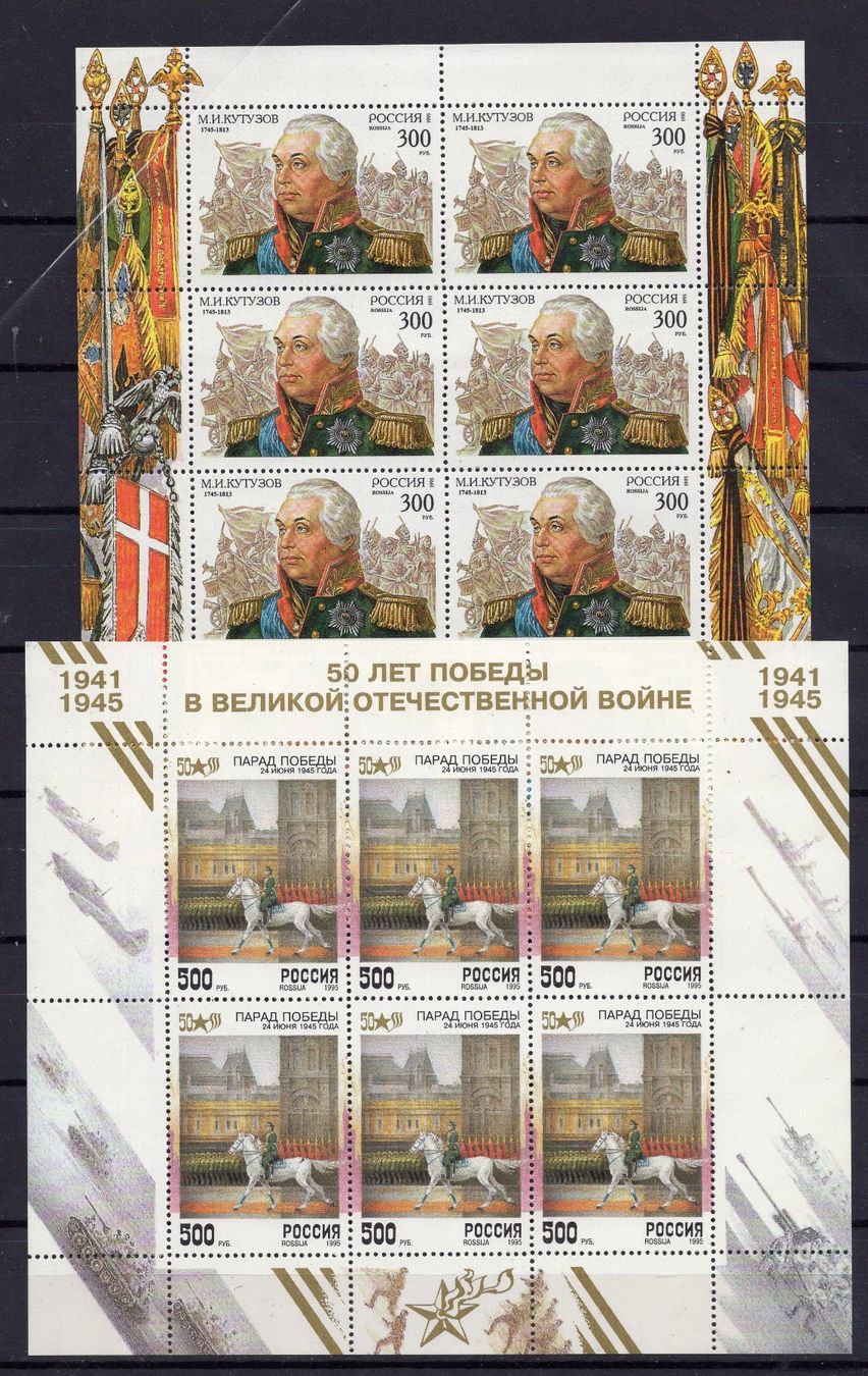 Tutti i francobolli: R6293  /  RUSSIE 1995 année complète neuve XX – Nuovo (secondo la descrizione) da Ste-Croix venduto da MONT-TAGNAC 2