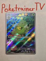 Swadloon AR 088/086 – sv11W – Japanisch – Near Mint