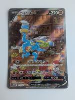 Pokemon TCG Machamp V s10D 073/067 SR JP