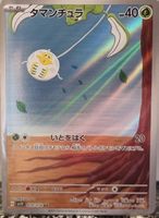 Pokémon – Tarountula 🇯🇵 - sv1V-079 - Violet ex