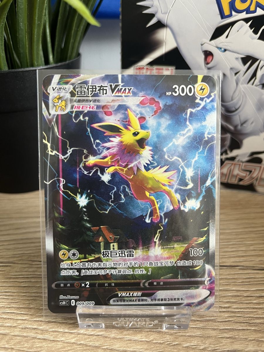 Pokémon Sammelbilder & Trading cards: Jolteon Vmax S-Chinese promo 009 – Neu (gemäss Beschreibung) aus Saules BE von TheWeeCard