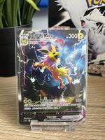 Jolteon Vmax S-Chinese promo 009