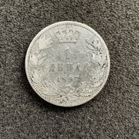 1 Dinar Silber Jugoslawien 1897