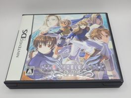 Hoshigami Nintendo DS Japan