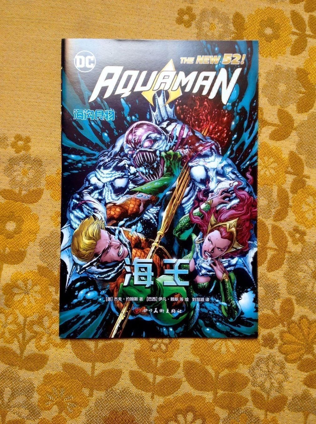 Comics: Apuaman Hefte v 2018 Chinesisch – Neu (gemäss Beschreibung) aus Endingen von nathan05 3
