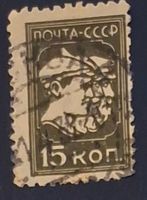 Briefmarke UdSSR