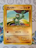 🇯🇵 Pokémon Machoc Expansion Pack (Set de base) Wizards JP