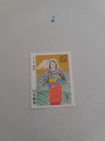 Timbre rare du Japon - Art et tradition 🇯🇵 Numéroté 62