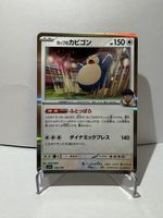 Pokémon Karte – Hop’s Snorlax