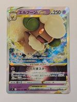 Pokemon TCG Dragoran VSTAR s10b 050/071 RRR JP