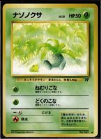 Oddish Rocket Gang Team Rocket No. 043 Pokemon JP