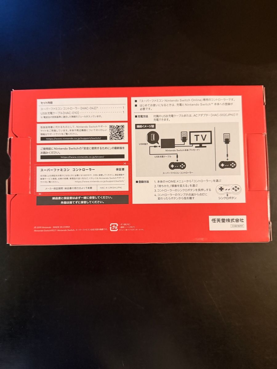 Nintendo Controller: Nitendo Switch Original Controller Super Famicon – Neu und originalverpackt aus Homberg b. Thun von lucaluca82 1
