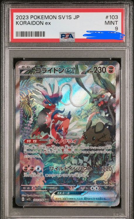 Pokemon Koraidon Ex Psa 9🔥 103078 1v1s Jap🔥 Mint Kaufen Auf Ricardo 1696