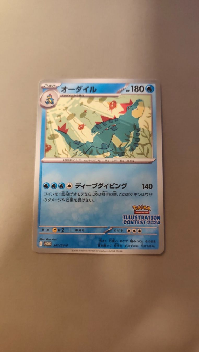Pokémon Carte collezionabili: Impergator - Illustration Contest 2024 – Usato da Kehrsatz venduto da Riyouu