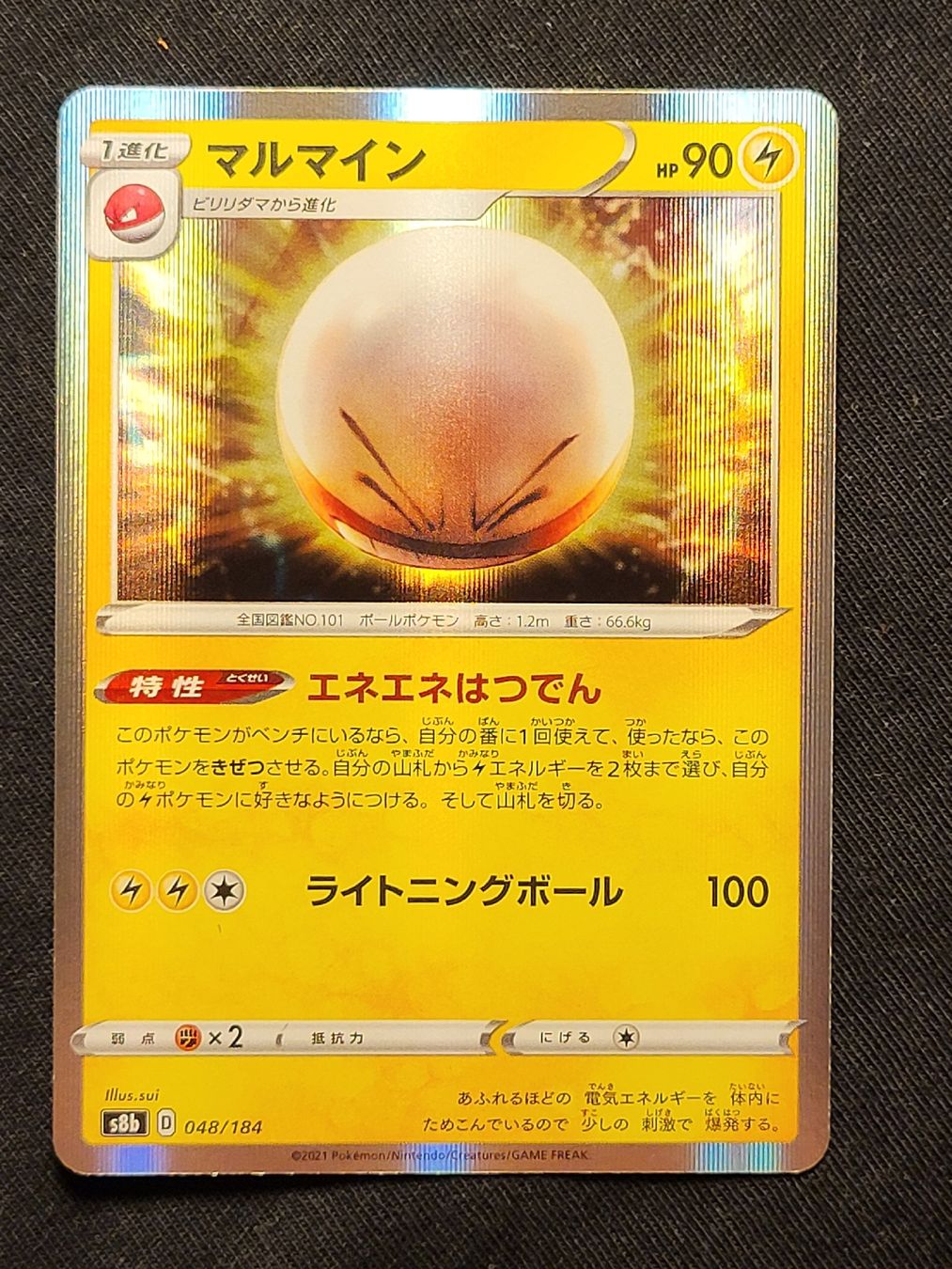 Pokémon Carte collezionabili: 🇯🇵 Electrode 048/184 – Usato da Grindelwald venduto da lego9