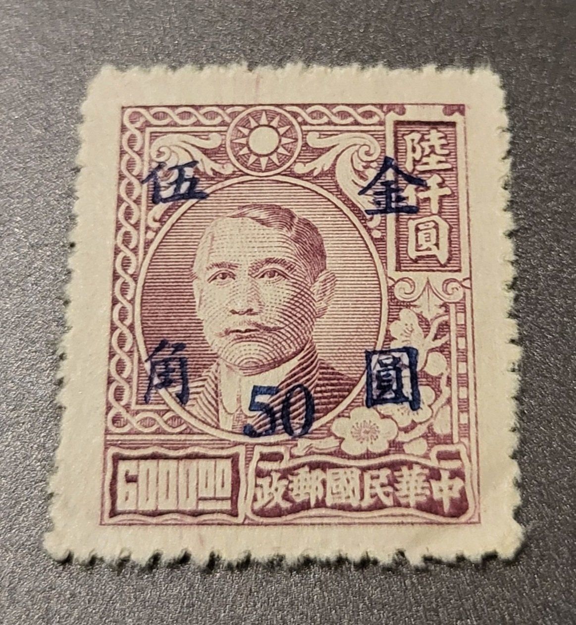 Tutti i francobolli: China 1948 alte briefmarke – Usato da St Gallen venduto da Stampsalshobby
