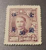 China 1948 alte briefmarke