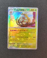 Carte Pokémon Japonais - Virevorreur (sv8a 012) masterball