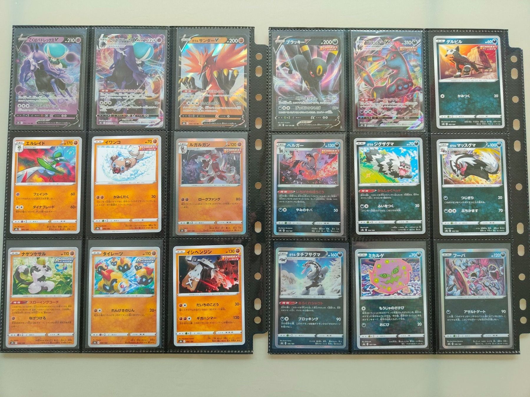 Cartoline: Pokémon VMAX Climax S8b  komplette Sammlung   1 - 184 – Usato da Männedorf venduto da Molum 4