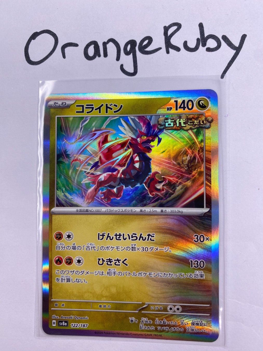 goosebumps holographic cards 090/142 Koraidon Uncommon Reverse Holo Stellar Crown