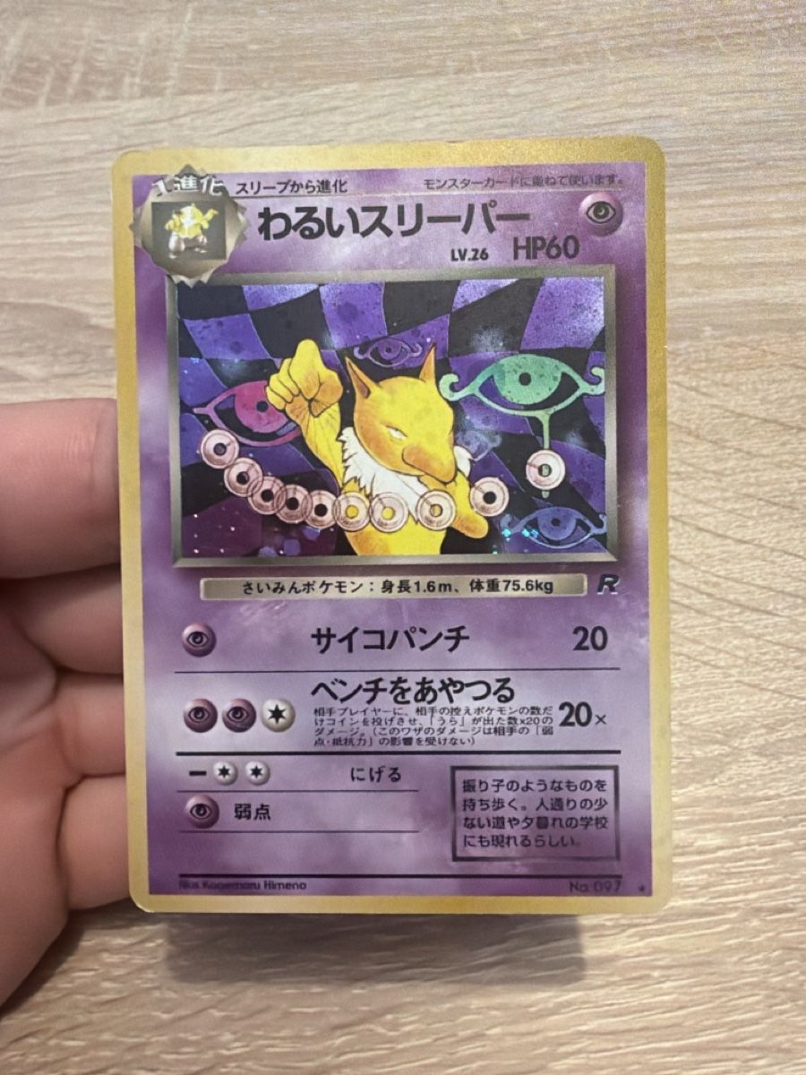 Pokémon Cartes à collectionner: Pokemon Hypno No.097 in JP – D'occasion à Bauma par mels97