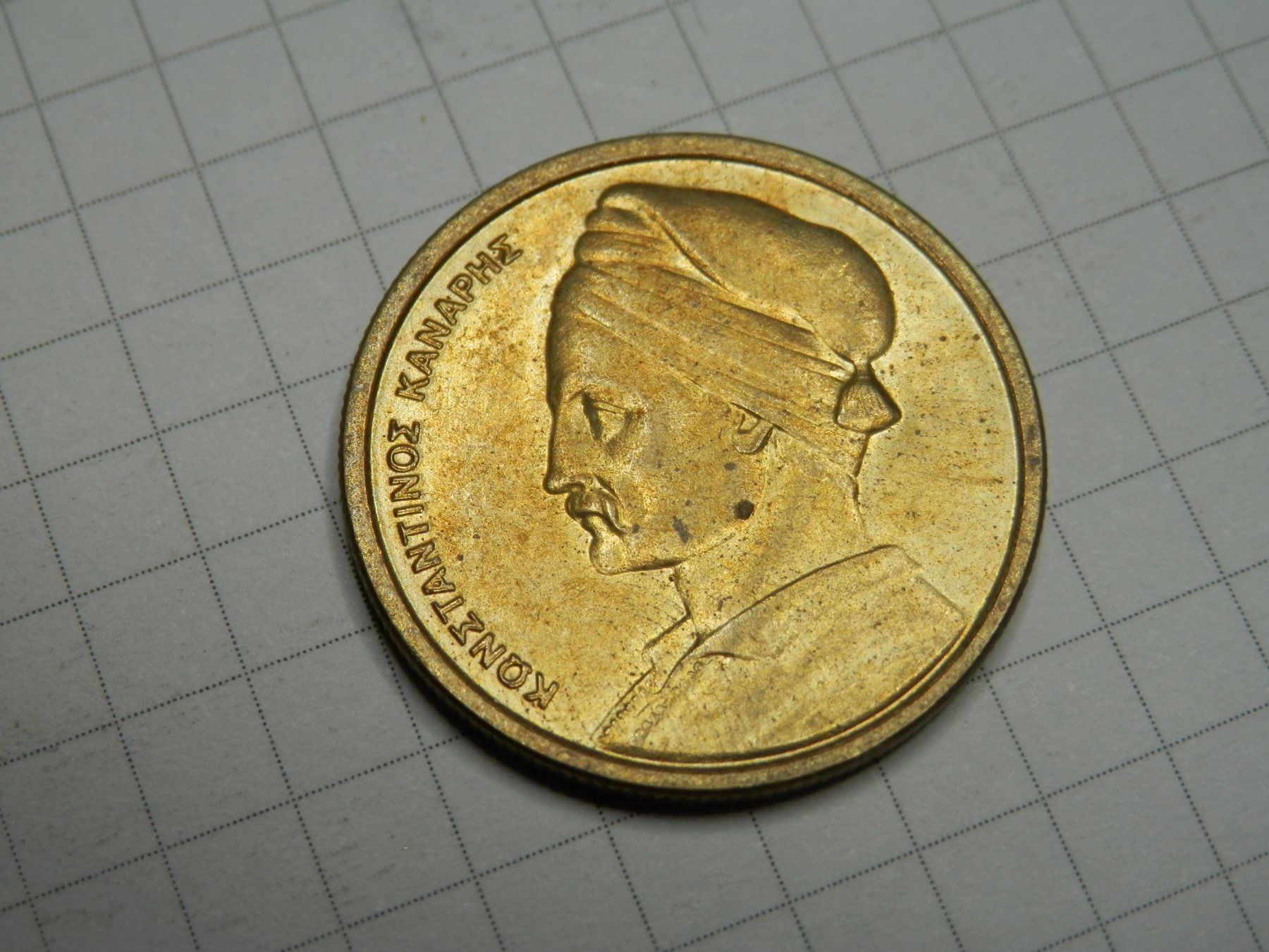Tutti le monete: Griechenland  1 Drachme, 1982 – Usato da Weiach venduto da weiach81