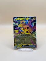 Pikachu ex 048/103 Pokemon 30. Jahre JP TOP Zustand