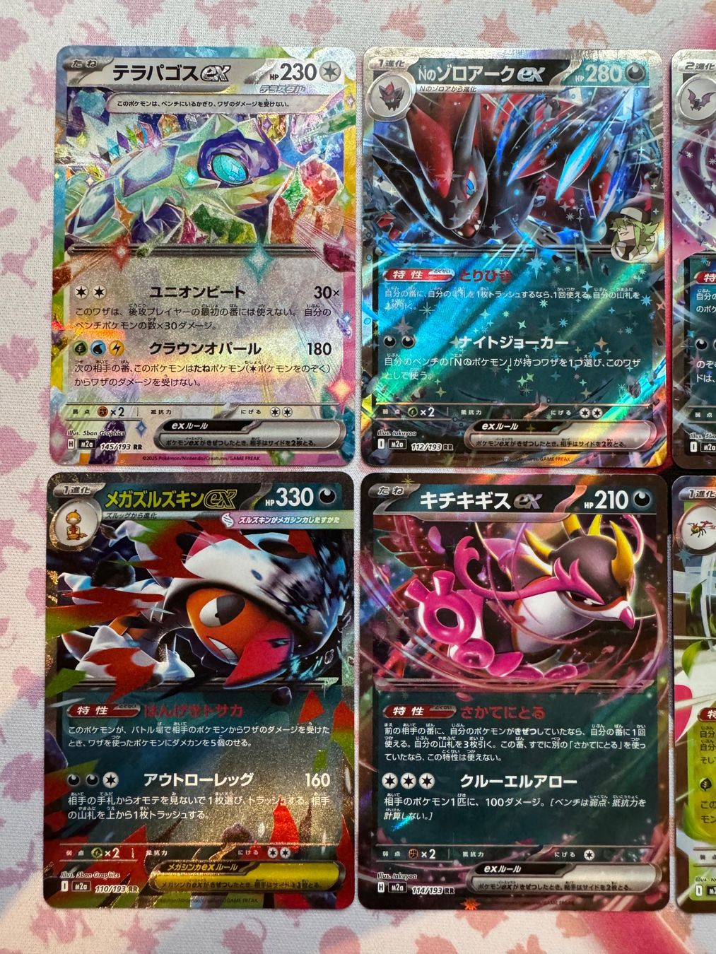 Pokémon Carte collezionabili: Pokemon m2a Mega Dream Ex Set japanisch – Usato da Arbon venduto da RockyHusky2017 1