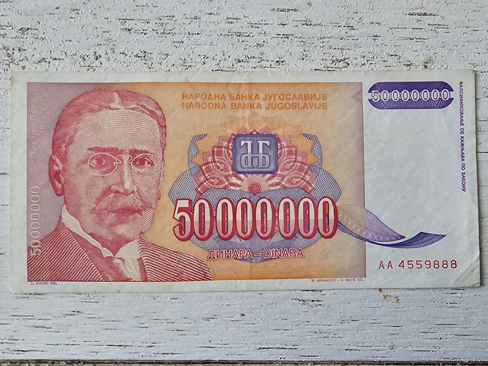 Banconote: 50000000 dinara 1993 – Usato da Nidau venduto da Misterpix