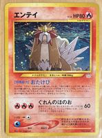 Entei Holo Neo Revelation Japanese 244