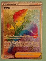 Lino s10P 084 Rainbow Rare Space Juggler Pokémon Japanese