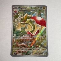 Pokémon SSP - Flapple - 210 / 191 - ENG