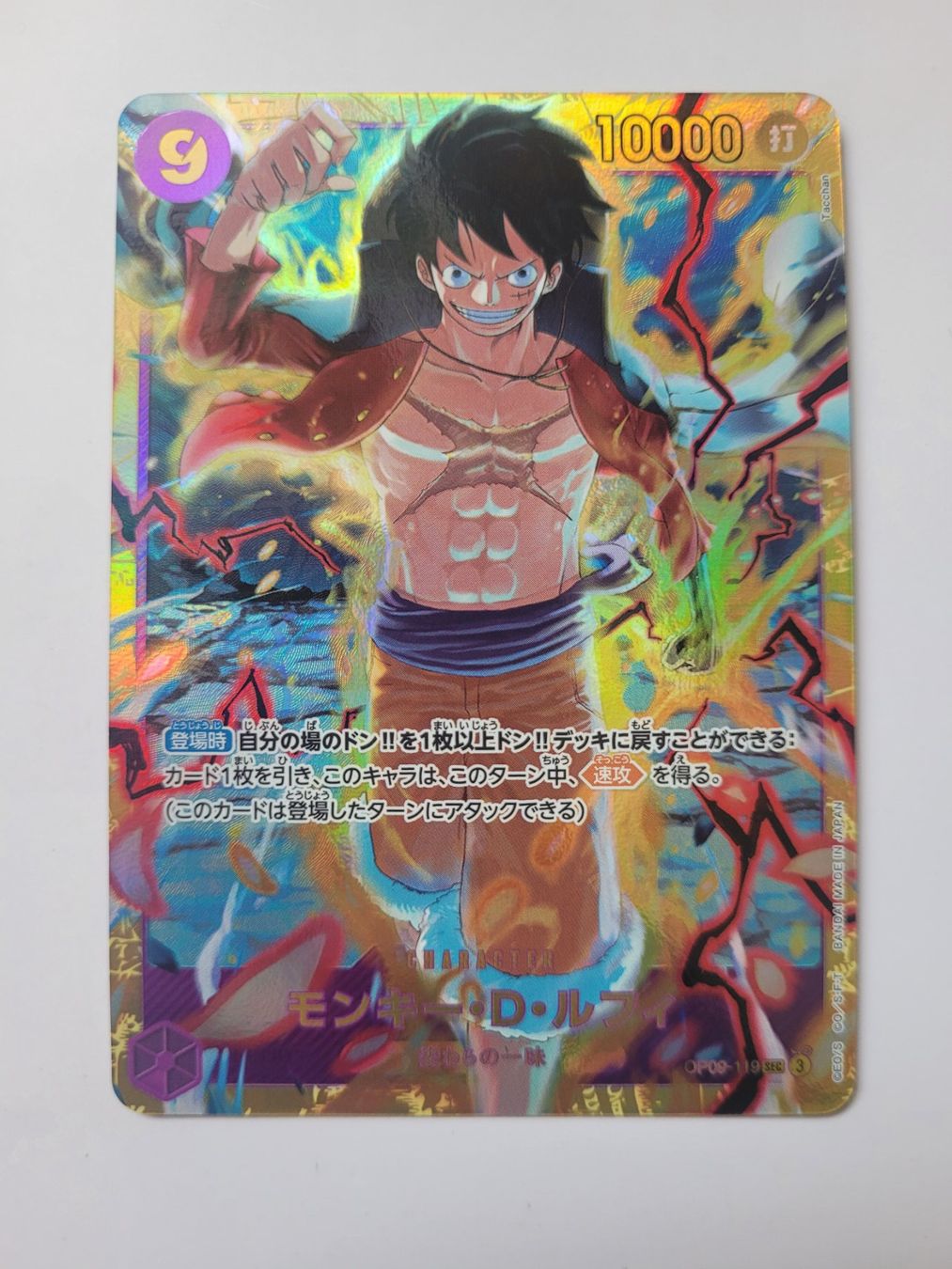 Bandai Sammelbilder & Trading cards: One Piece TCG Monkey D Luffy OP09-119 SEC JP – Neu (gemäss Beschreibung) aus Münchenstein von new_akiba_store