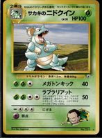 Giovanni’s Nidoqueen No.031 Gym Challenge Japanese