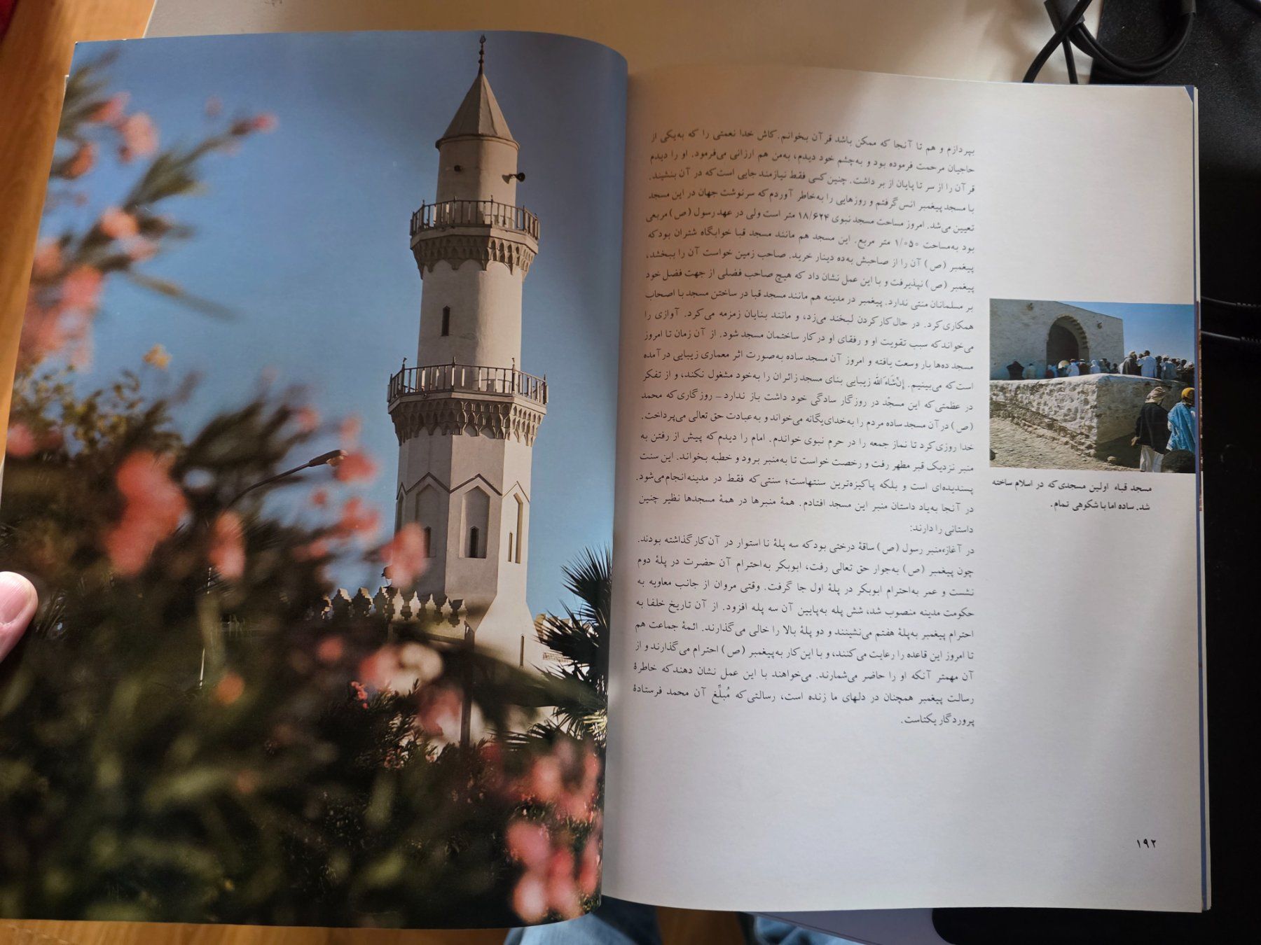 Libri: Arabisch Persisches Buch 1978 Mekka – Usato da Walterswil BE venduto da Lonitti 5