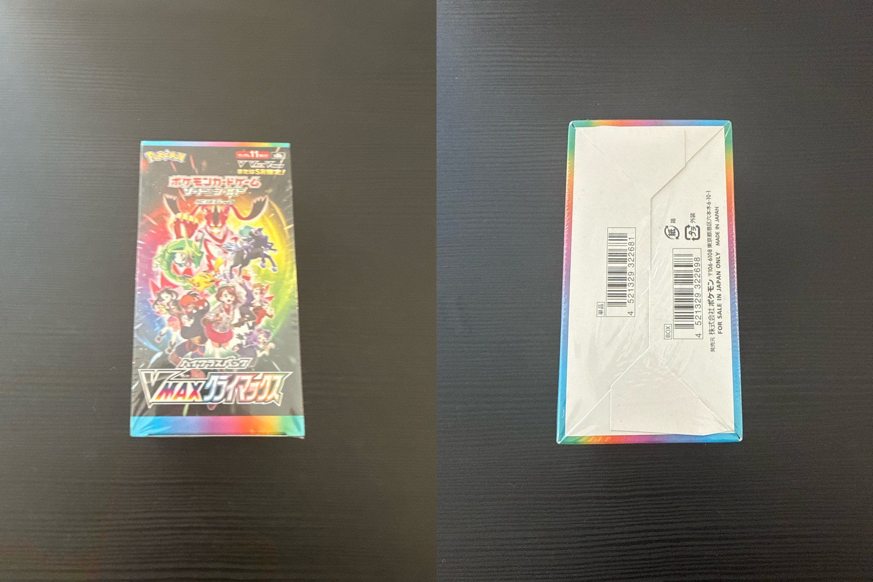 Pokémon Cartes à collectionner: Pokemon -  VMAX Climax Display - Sealed - JP - ab 1CHF – Neuf avec emballage d'origine à Zürich par PokeRares