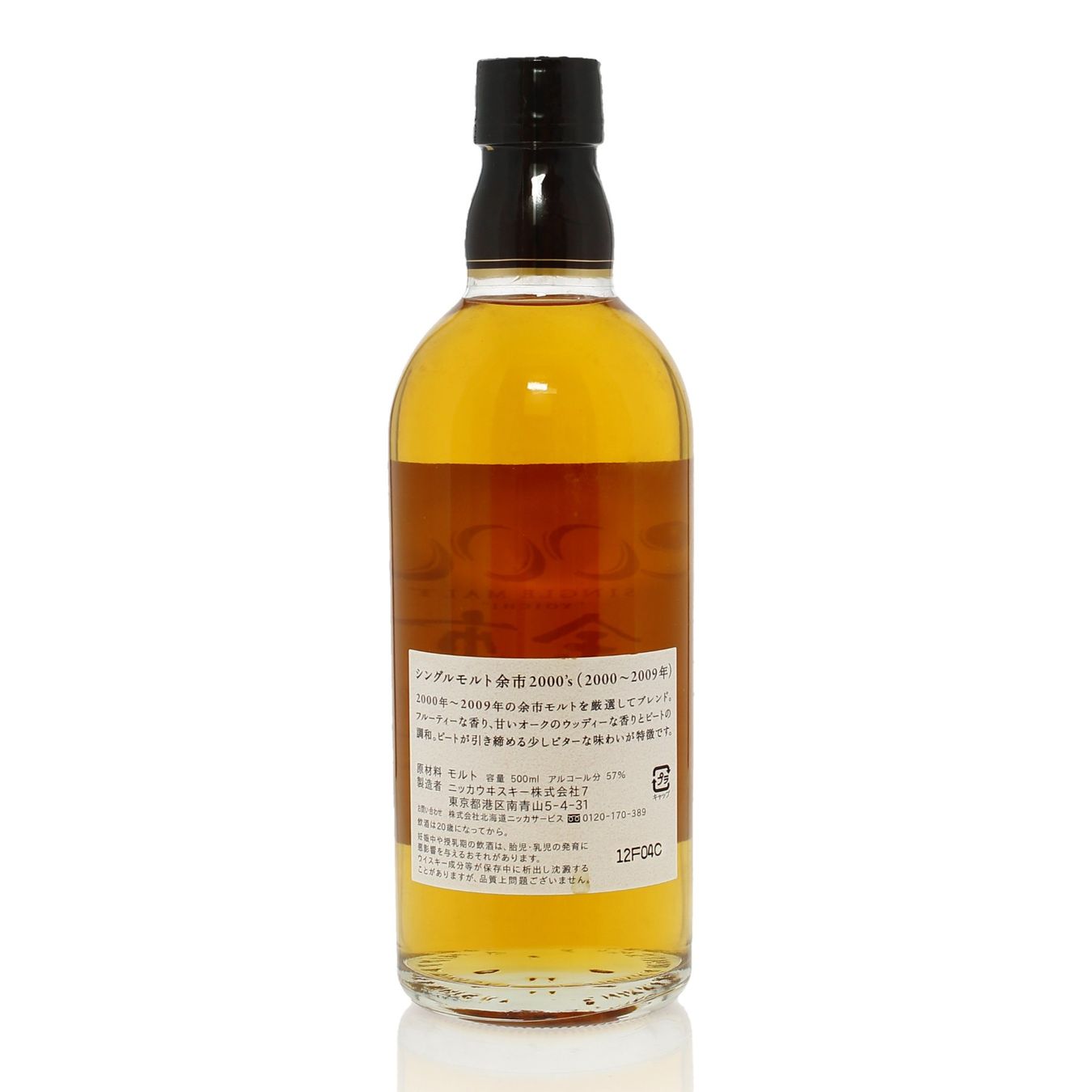Bevande alcoliche: Yoichi 2000's – Nuovo e nell'imballaggio originale da Bouveret venduto da Exclusive_Spirits 1