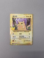 Pokémon Karte Pikachu 30th Celebration chinesisch