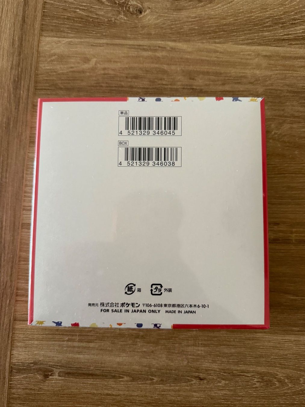 Pokémon Carte collezionabili: Pokemon 151 Booster Box JP Display – Nuovo e nell'imballaggio originale da Worblaufen venduto da tbegsr 1