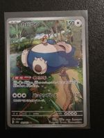 Pokemon Snorlax (JP) AR 181/165 NM