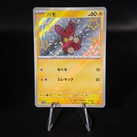 Shiny Pawmi #247 Pokemon JP Shiny Treasure ex sv4a