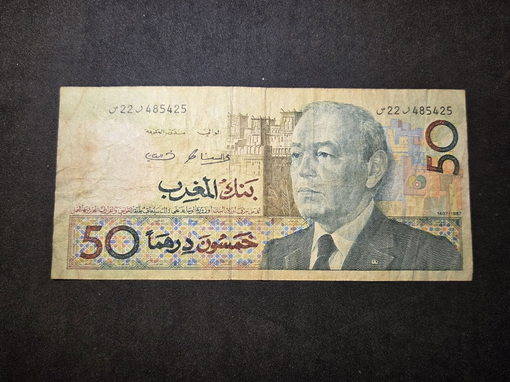 Banconote: Marokko - 50 Dirhams - 1987 – Usato da Geroldswil venduto da Antica01