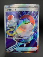 Switch - Ultra Rare 101/080 (KO) - NM/MT