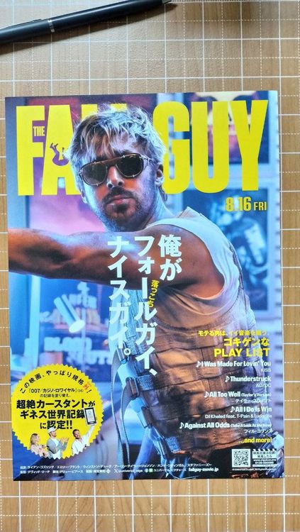 Fall Guy Film Promo Plakat Japan 2024 Ryan Gosling 